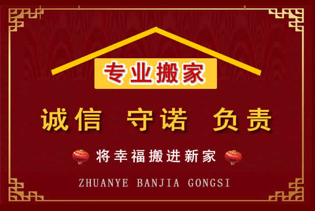 怀来搬家电话