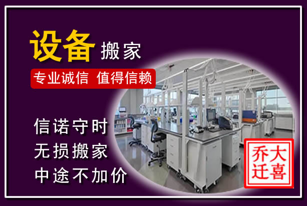 怀来仪器设备搬运