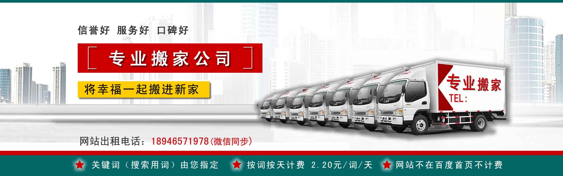 怀来公司搬迁
